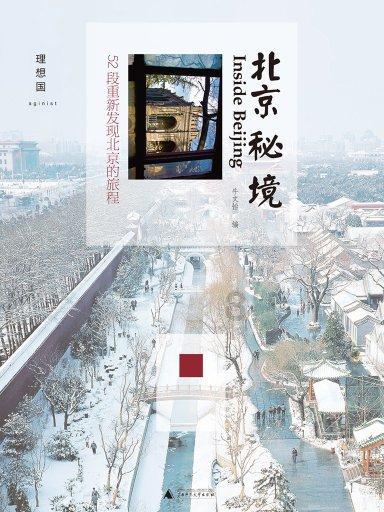 逆水寒